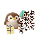 もちっペ☆3D【冬・あけおめ】（個別スタンプ：1）