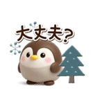 もちっペ☆3D【冬・あけおめ】（個別スタンプ：21）