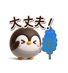 もちっペ☆3D【冬・あけおめ】（個別スタンプ：22）