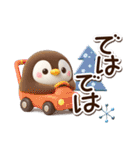 もちっペ☆3D【冬・あけおめ】（個別スタンプ：24）