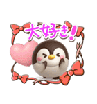 もちっペ☆3D【冬・あけおめ】（個別スタンプ：27）