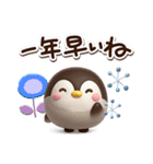 もちっペ☆3D【冬・あけおめ】（個別スタンプ：30）