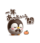 もちっペ☆3D【冬・あけおめ】（個別スタンプ：31）