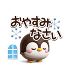 もちっペ☆3D【冬・あけおめ】（個別スタンプ：32）