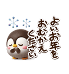 もちっペ☆3D【冬・あけおめ】（個別スタンプ：35）