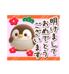 もちっペ☆3D【冬・あけおめ】（個別スタンプ：37）
