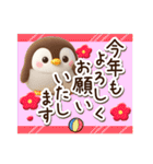 もちっペ☆3D【冬・あけおめ】（個別スタンプ：39）