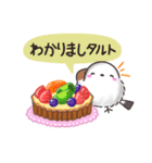 ダジャレ✴︎まるふわシマエナガの日常（個別スタンプ：7）