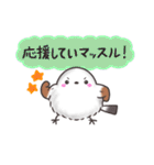 ダジャレ✴︎まるふわシマエナガの日常（個別スタンプ：17）