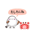 ダジャレ✴︎まるふわシマエナガの日常（個別スタンプ：26）