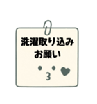 夫婦♡同棲カップルの連絡事項スタンプ（個別スタンプ：3）