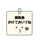 夫婦♡同棲カップルの連絡事項スタンプ（個別スタンプ：7）