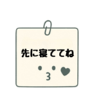 夫婦♡同棲カップルの連絡事項スタンプ（個別スタンプ：22）