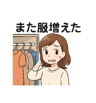 毎日コーデに悩む女子ファッションスタンプ（個別スタンプ：14）