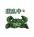 アンデッド動く⚰️カニゾンビ（個別スタンプ：18）