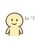 シンプル返信スタンプ棒人間（個別スタンプ：1）