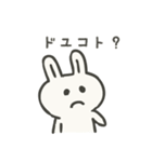 やる気のないゆるうさぎ（個別スタンプ：4）