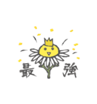 応援カミツレスタンプ（個別スタンプ：21）
