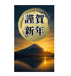 毎年使える！大人の年賀状【BIG】（個別スタンプ：6）