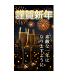 毎年使える！大人の年賀状【BIG】（個別スタンプ：7）