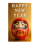 毎年使える！大人の年賀状【BIG】（個別スタンプ：8）