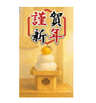 毎年使える！大人の年賀状【BIG】（個別スタンプ：10）