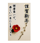 毎年使える！大人の年賀状【BIG】（個別スタンプ：13）