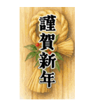 毎年使える！大人の年賀状【BIG】（個別スタンプ：15）
