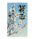 毎年使える！大人の年賀状【BIG】（個別スタンプ：26）
