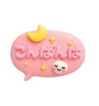 Smile！ゆるかわ☆吹き出しメッセージ☆3D版（個別スタンプ：4）