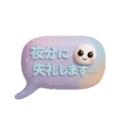 Smile！ゆるかわ☆吹き出しメッセージ☆3D版（個別スタンプ：5）