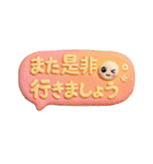 Smile！ゆるかわ☆吹き出しメッセージ☆3D版（個別スタンプ：33）