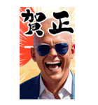 サングラスしたベイビーお正月【BIG】再販（個別スタンプ：4）