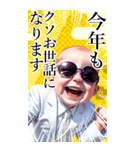 サングラスしたベイビーお正月【BIG】再販（個別スタンプ：6）