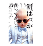 サングラスしたベイビーお正月【BIG】再販（個別スタンプ：7）