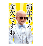 サングラスしたベイビーお正月【BIG】再販（個別スタンプ：8）