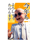 サングラスしたベイビーお正月【BIG】再販（個別スタンプ：9）
