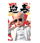 サングラスしたベイビーお正月【BIG】再販（個別スタンプ：11）