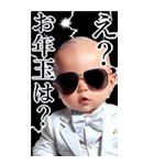 サングラスしたベイビーお正月【BIG】再販（個別スタンプ：13）