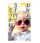 サングラスしたベイビーお正月【BIG】再販（個別スタンプ：14）