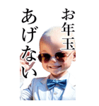 サングラスしたベイビーお正月【BIG】再販（個別スタンプ：15）