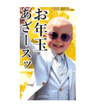 サングラスしたベイビーお正月【BIG】再販（個別スタンプ：16）
