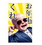 サングラスしたベイビーお正月【BIG】再販（個別スタンプ：18）