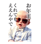 サングラスしたベイビーお正月【BIG】再販（個別スタンプ：19）