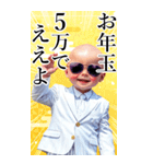 サングラスしたベイビーお正月【BIG】再販（個別スタンプ：21）