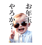 サングラスしたベイビーお正月【BIG】再販（個別スタンプ：23）