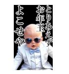サングラスしたベイビーお正月【BIG】再販（個別スタンプ：24）