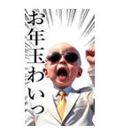 サングラスしたベイビーお正月【BIG】再販（個別スタンプ：25）