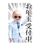 サングラスしたベイビーお正月【BIG】再販（個別スタンプ：26）