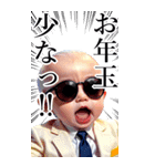 サングラスしたベイビーお正月【BIG】再販（個別スタンプ：27）